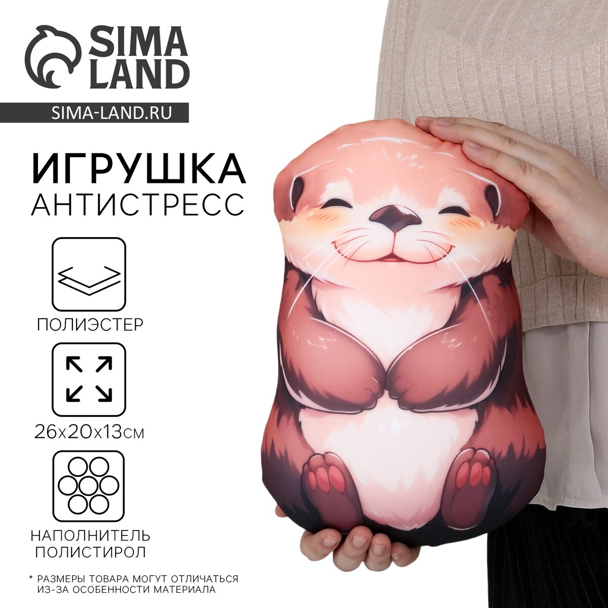 Антистресс игрушка mni mnu