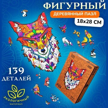 Пазл фигурный деревянный mysterious fox,