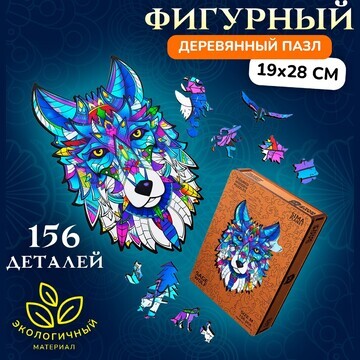 Пазл фигурный деревянный sage wolf, разм