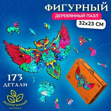 Пазл фигурный деревянный fairy owl, разм