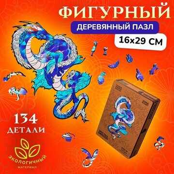 Пазл фигурный деревянный spectral dragon