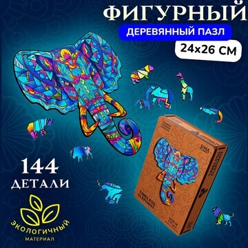 Пазл фигурный деревянный timeless elepha