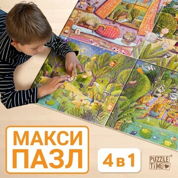 Пазлы 4 в 1 Puzzle Time