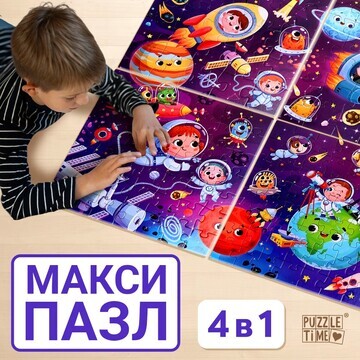 Пазлы 4 в 1 Puzzle Time