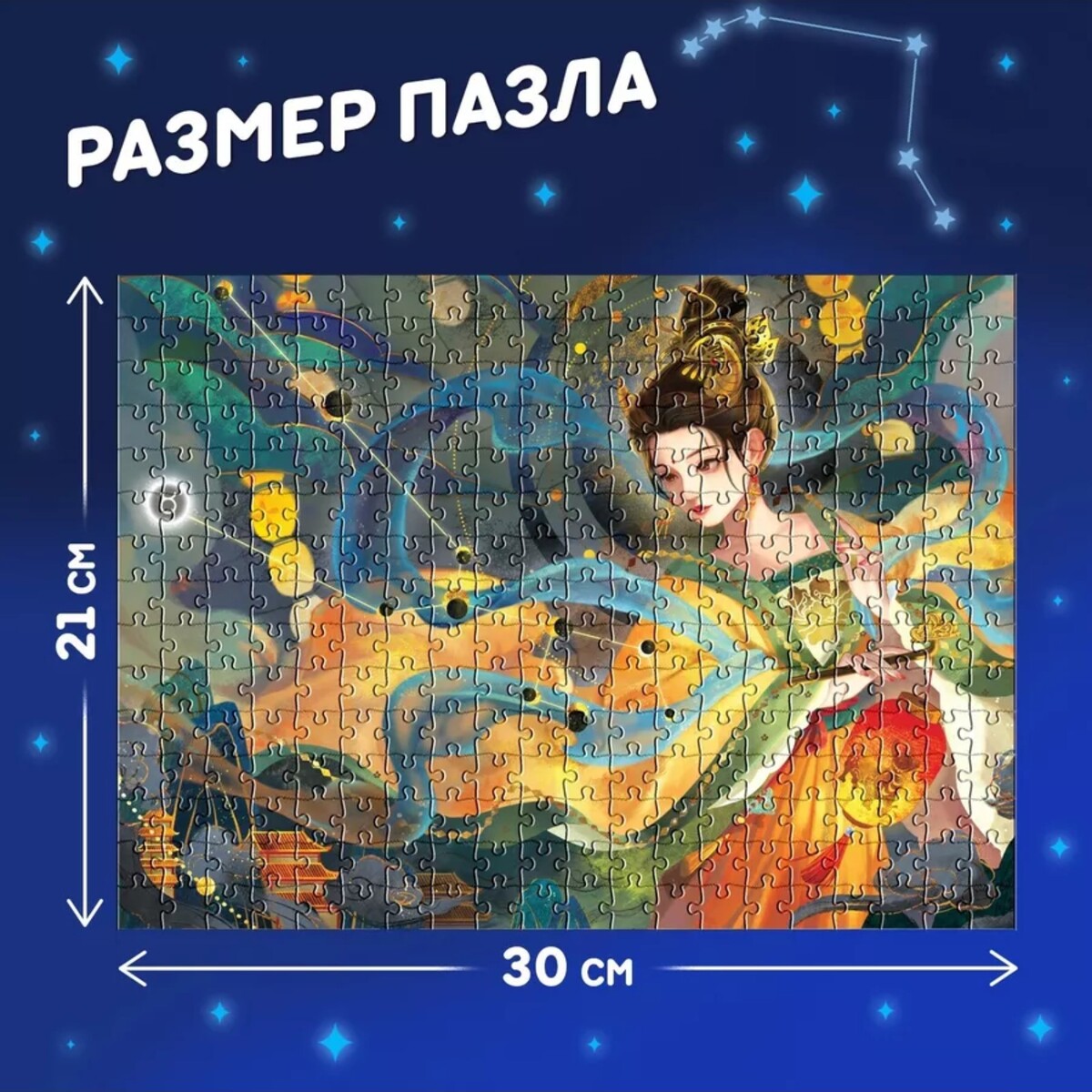 Пазл в тубусе
