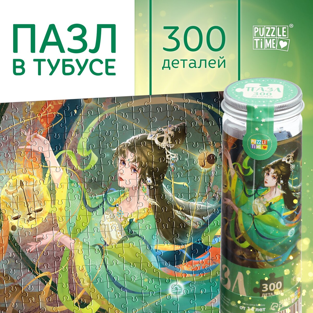 Пазл в тубусе Puzzle Time