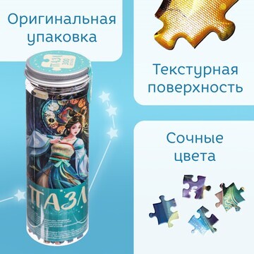 Пазл в тубусе Puzzle Time