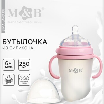 Бутылочка для кормления m&b, шг ø70мм, о