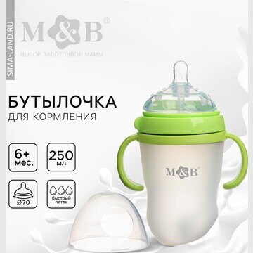 Бутылочка для кормления m&b, шг ø70мм, 2