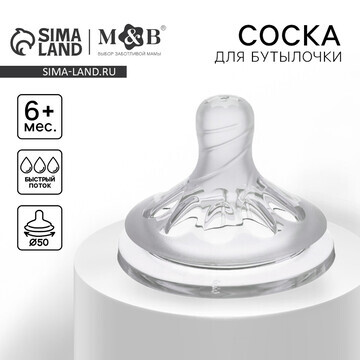 Соска на бутылочку m&b natural, антиколи