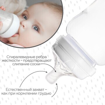 Соска на бутылочку m&b natural, антиколи