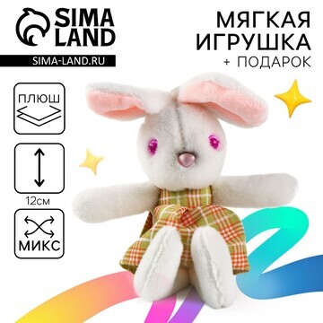 Мягкая игрушка Milo toys