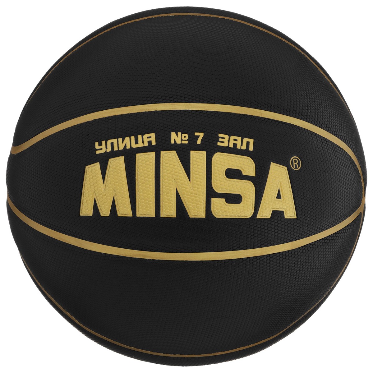 Баскетбольный мяч minsa, pu, размер 7, 600 г мяч баскетбольный spalding grip control 76 875z р 7