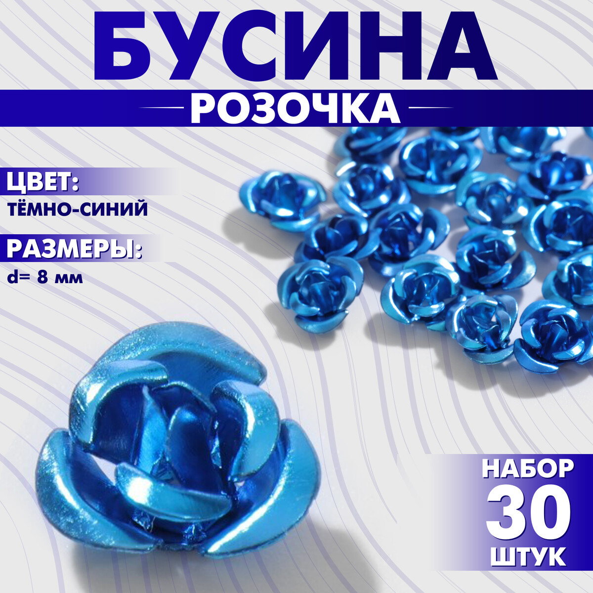 

Бусина, Синий