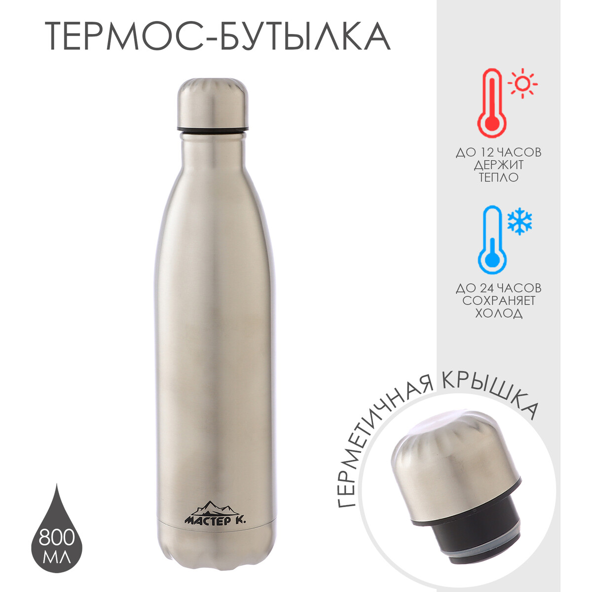 Термобутылка для воды термос milton термобутылка для воды duo 500 мл
