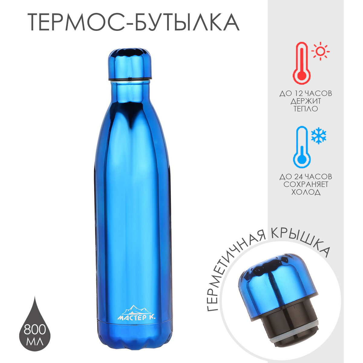Термобутылка для воды термос milton термобутылка для воды duo 500 мл