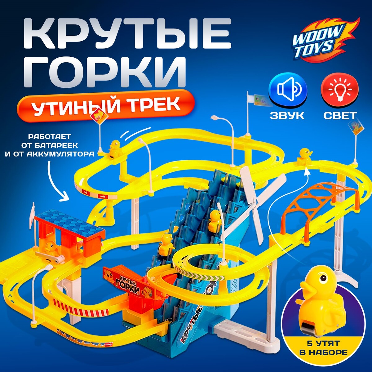 Развивающая игрушка WOOW TOYS