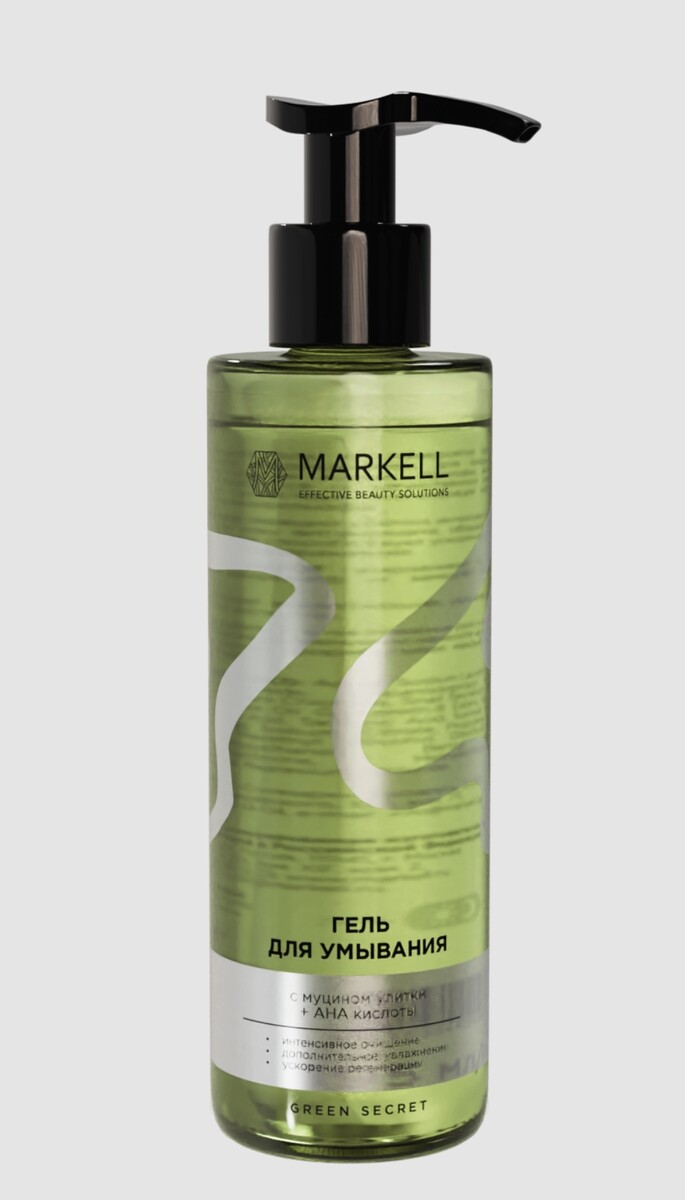 Markell green secret гель для умывания 195мл сукно iwan simonis 860 198см 00173 olive green