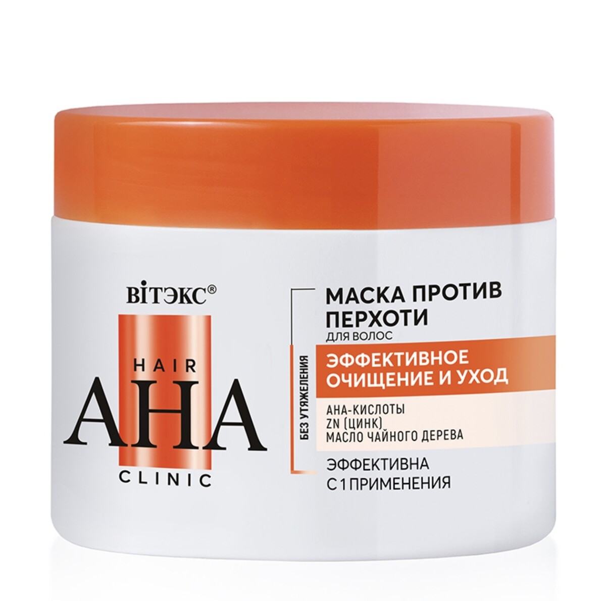 Hair aha clinic маска для волос против перхоти эффективное очищение и уход 300мл маска сияние для волос shine nutrition