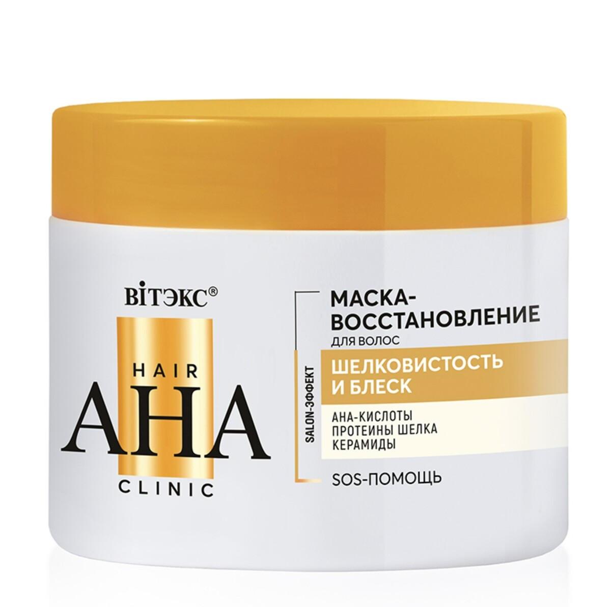 Hair aha clinic маска-восстановление для волос шелковистость и блеск 300мл маска роскошный уход 7 масел красоты