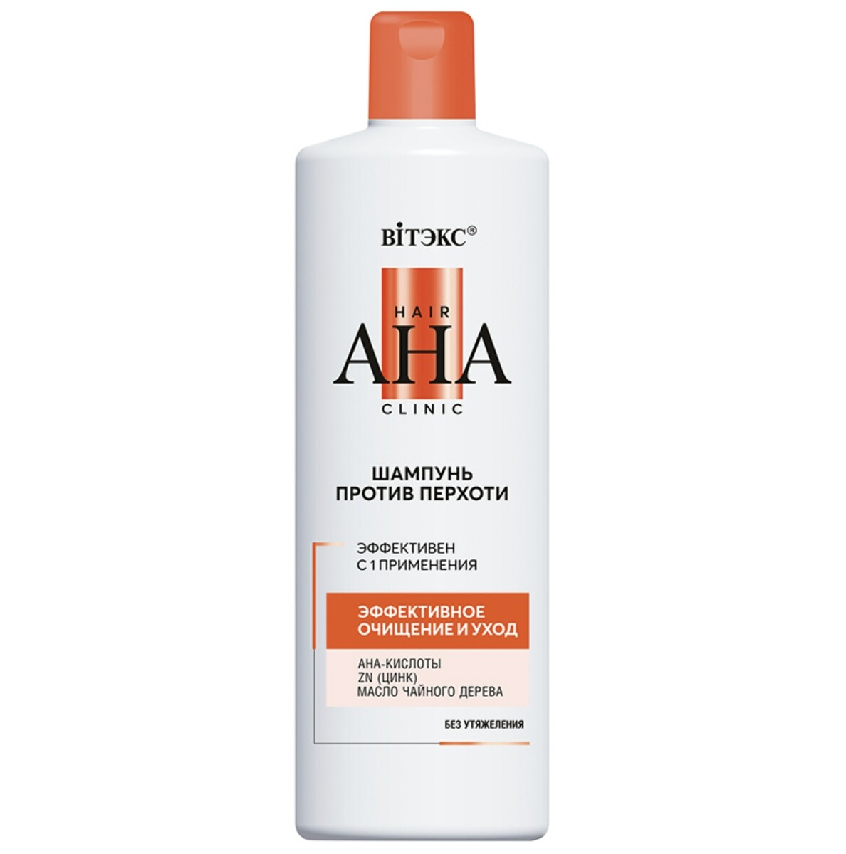 Hair AHA Clinic Шампунь для волос Против Перхоти Эффективное очищение и Уход 450мл