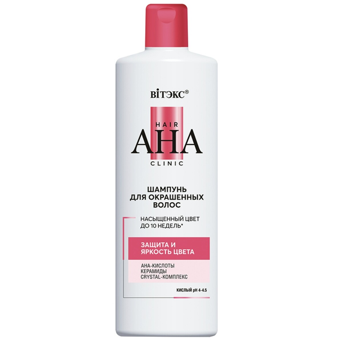 Hair aha clinic шампунь для окрашенных волос защита и яркость цвета 450мл шампунь для окрашенных волос 250мл