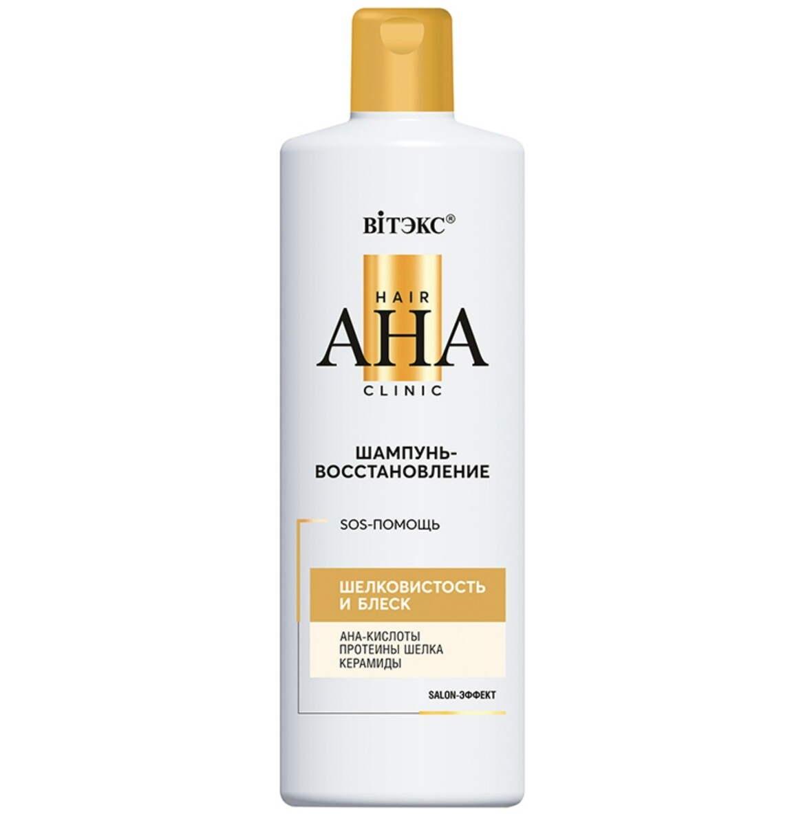Hair aha clinic шампунь-восстановление для волос шелковистость и блеск 450мл keratin active лосьон двухфазный для волос восстановление и блеск 200 мл