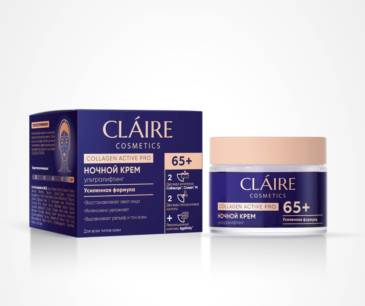 Collagen active pro крем ночной 65+ new 50мл крем для лица claire cosmetics collagen active pro дневной 35 50 мл