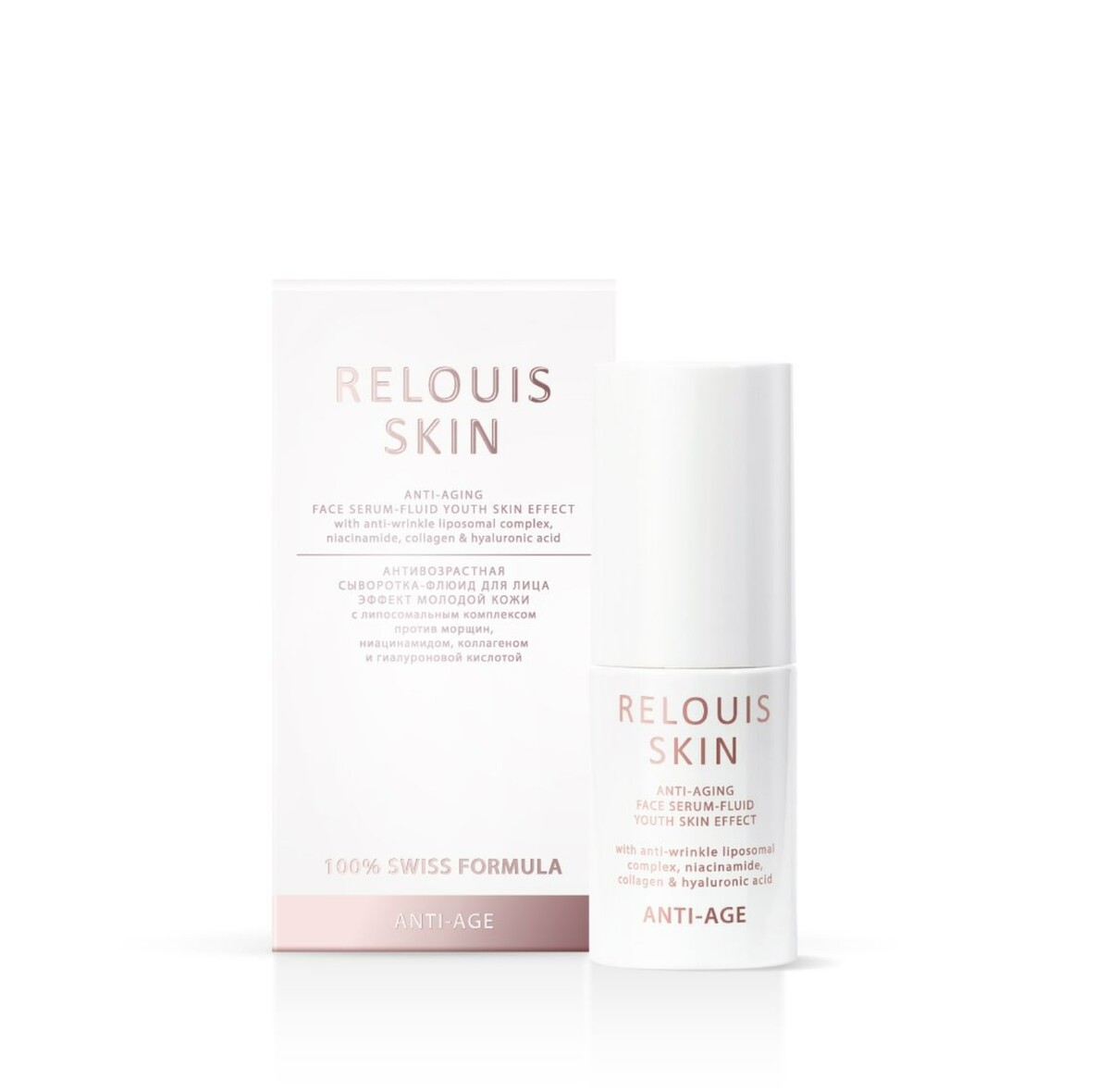 Relouis skin anti-age сыворотка-флюид для лица антивозрастная 30г антивозрастная сыворотка для лица с экстрактами маточного молочка прополиса и меда
