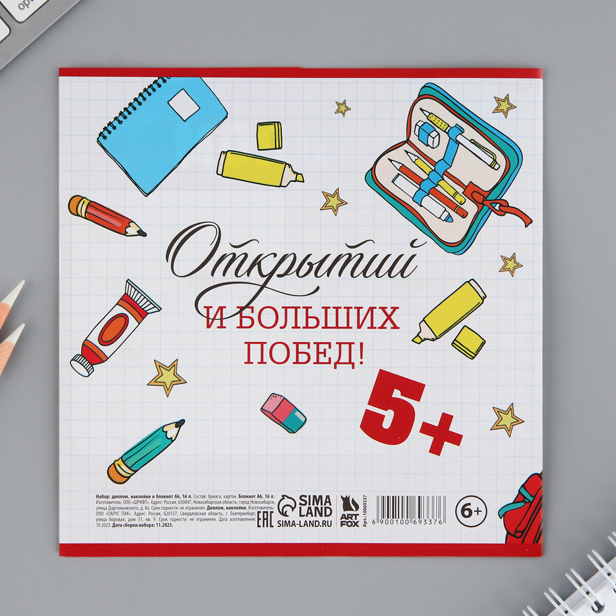 Подарочный набор на выпускной: блокнот а6, 16 л, диплом и наклейки ArtFox  010207656: купить за 140 руб в интернет магазине с бесплатной доставкой