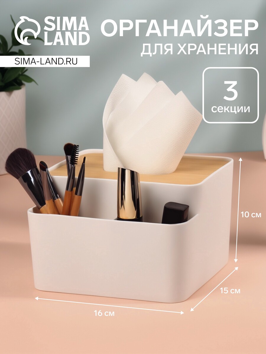 

Органайзер для хранения, Коричневый;белый