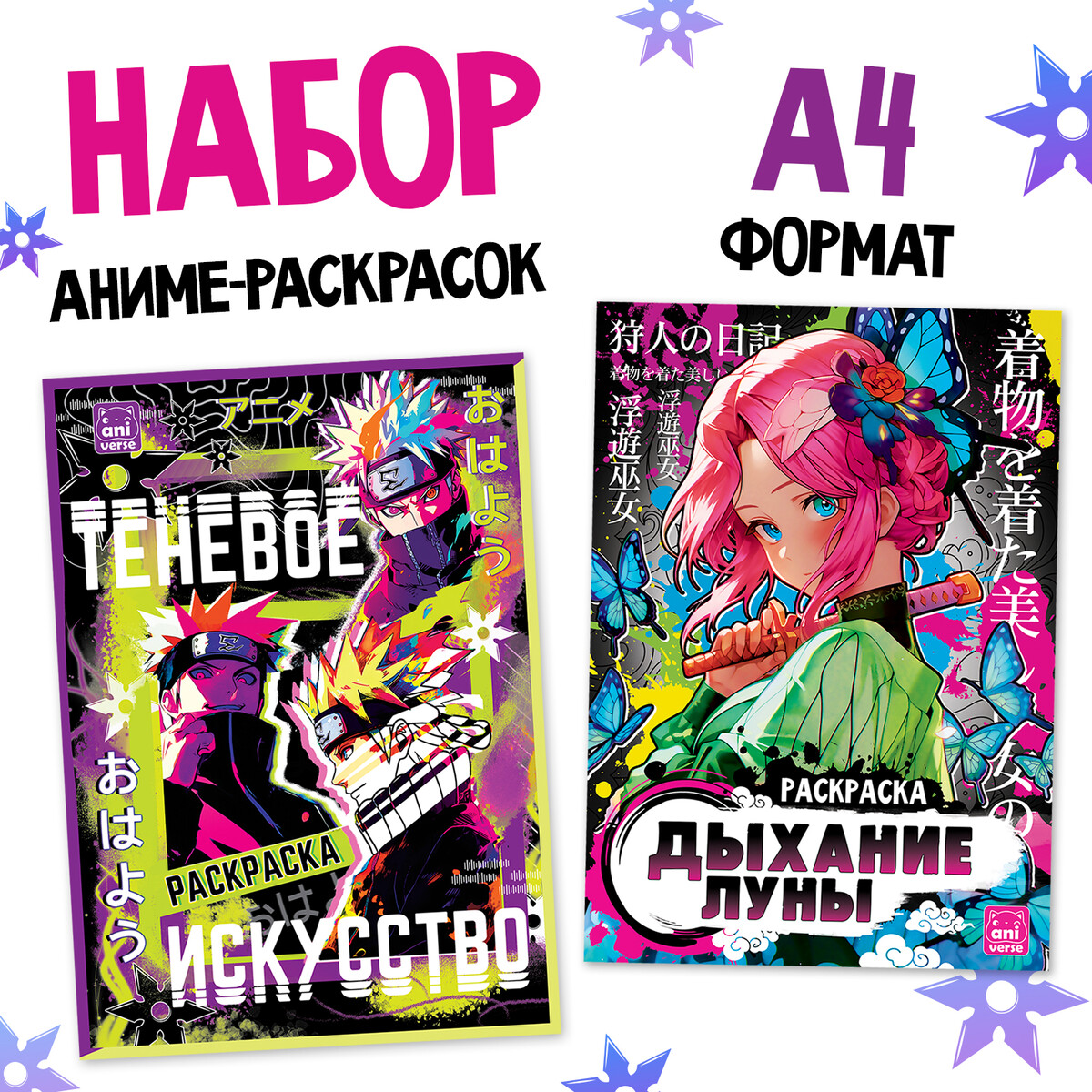 

Набор раскрасок