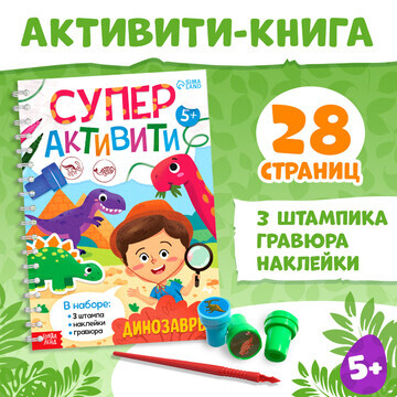 Книга с заданиями