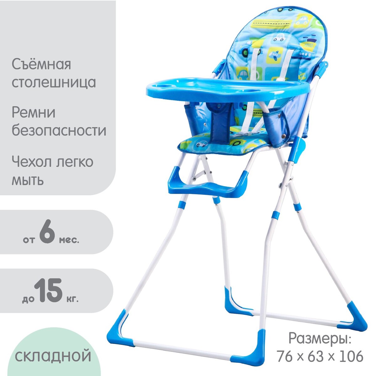 Стульчик для кормления стульчик для кормления childhome lambda 2