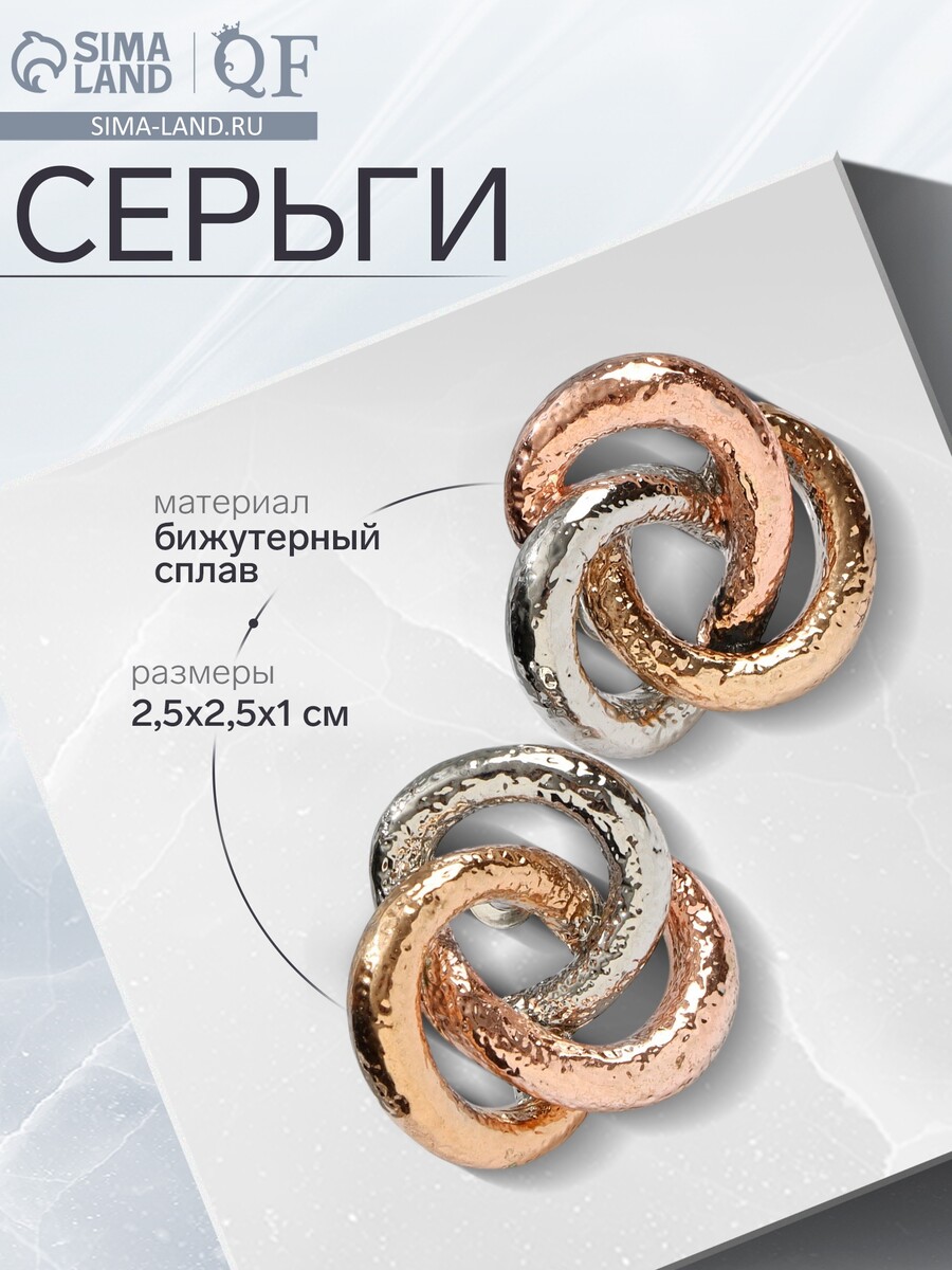 

Серьги металл, Золотистый;серебристый