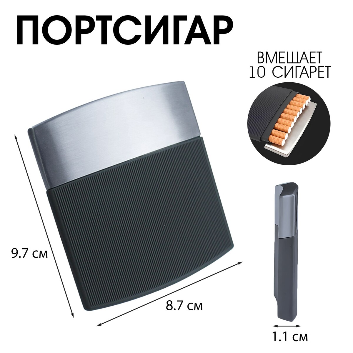 Портсигар на 10 сигарет, нержавеющая сталь, ультратонкий портсигар на 14 сигарет 9 2 х 6 7 х 1 3 см