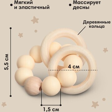 Прорезыватель силиконовый m&b с деревянн