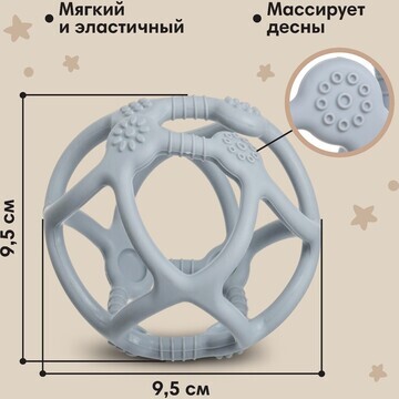 Прорезыватель силиконовый m&b