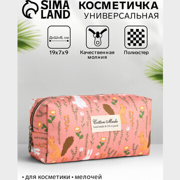 Косметичка на молнии, с подкладкой, мале