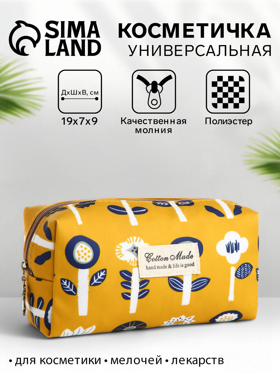 

Косметичка на молнии, с подкладом, маленькая, с принтом, желтая, Желтый