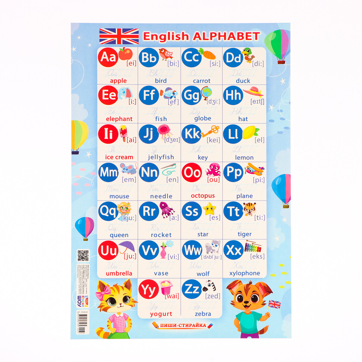 Плакат пиши-стирай учебный плакат английский алфавит а4