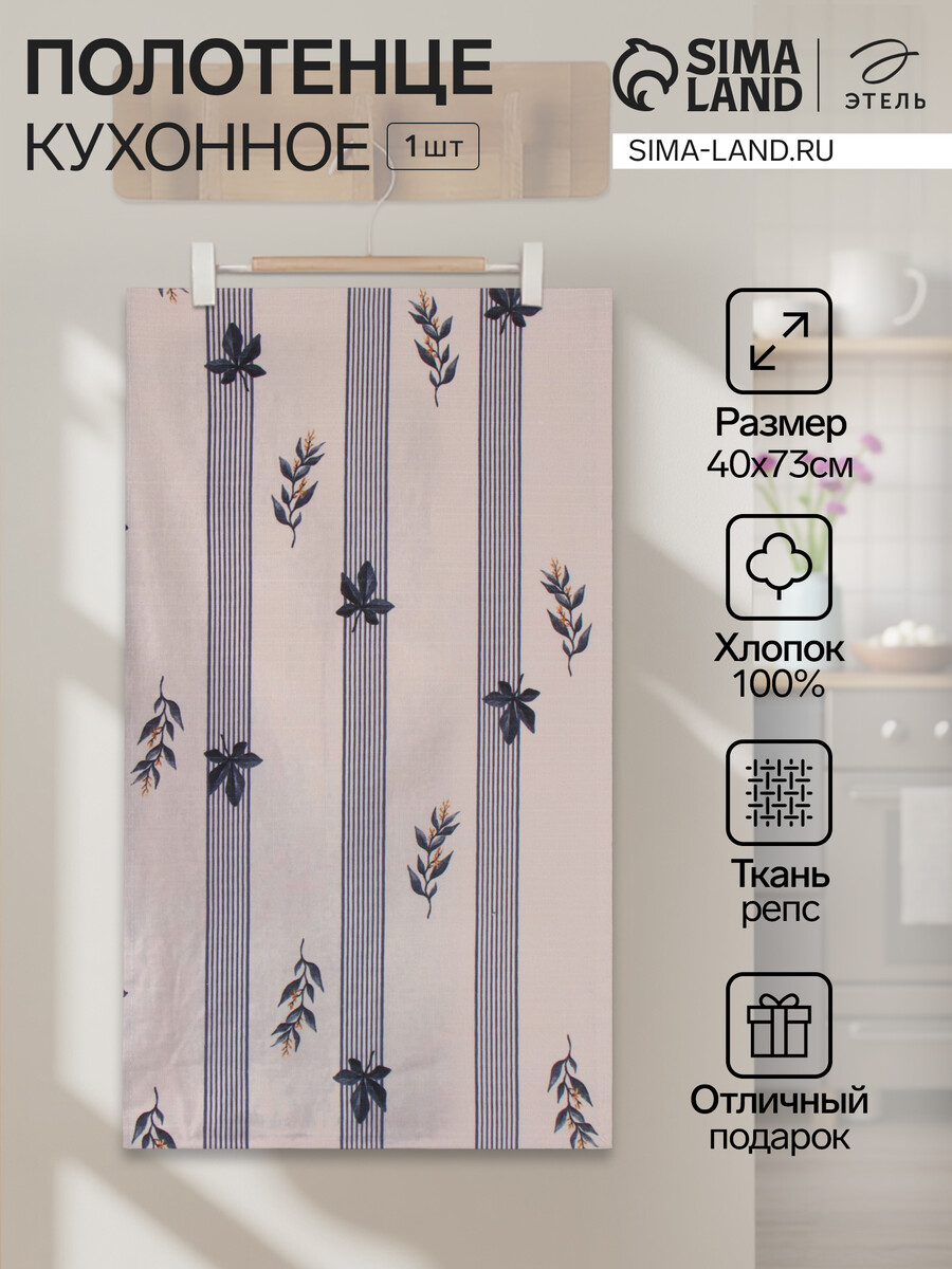 

Полотенце кухонное, Бежевый