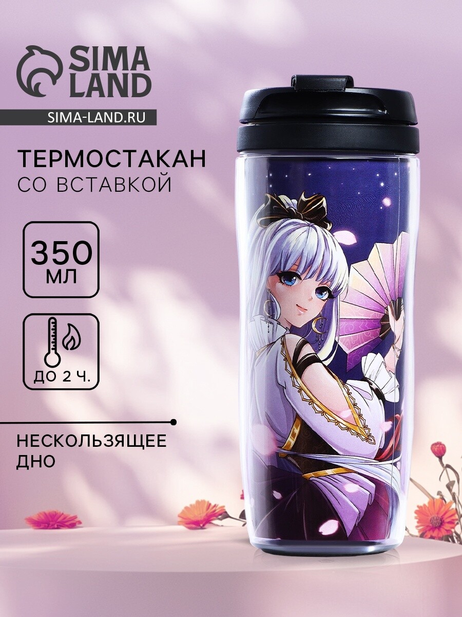 

Термостакан со вставкой, Черный