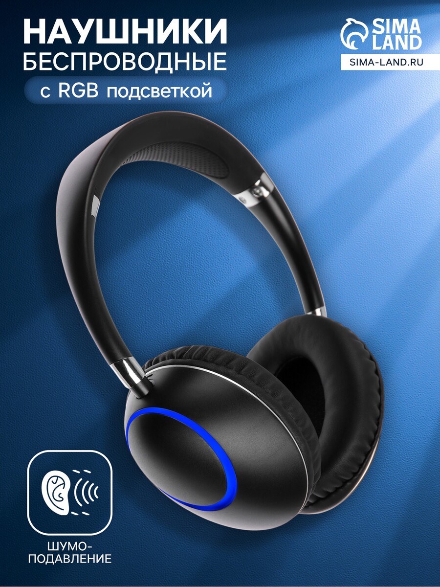 

Наушники беспроводные, полноразмерные, akz k53, с шумоподавлением, с микрофоном, с подсветкой rgb, черные, Черный