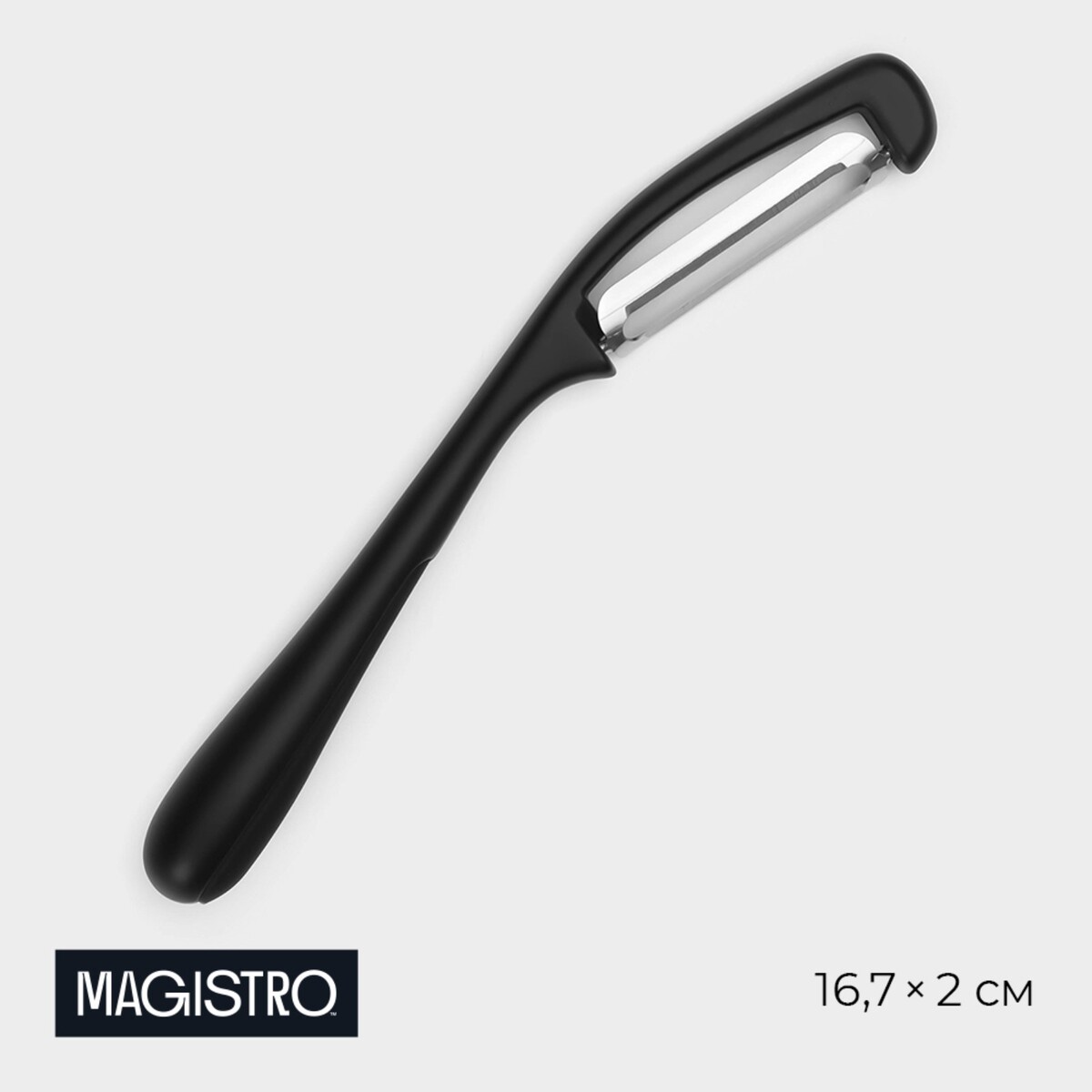 Овощечистка magistro vantablack, 16,7×2 см, вертикальная, цвет черный овощечистка magistro vantablack 17×6 6 см горизонтальная