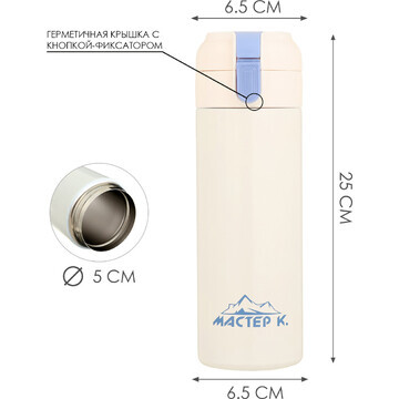 Термокружка, 420 мл,