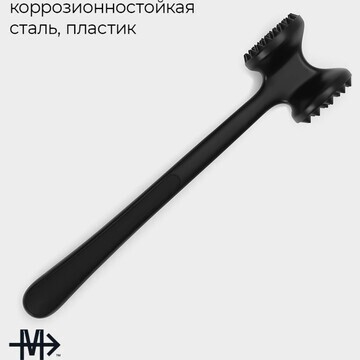 Молоток для мяса magistro vantablack, 21