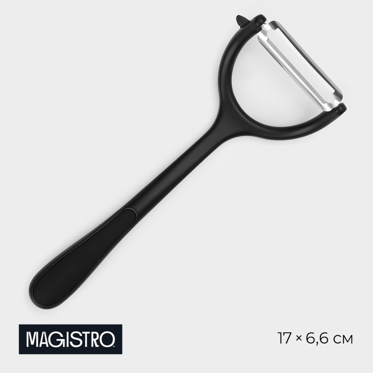 Овощечистка magistro vantablack, 17×6,6 см, горизонтальная, цвет черный овощечистка magistro vantablack 17×6 6 см горизонтальная