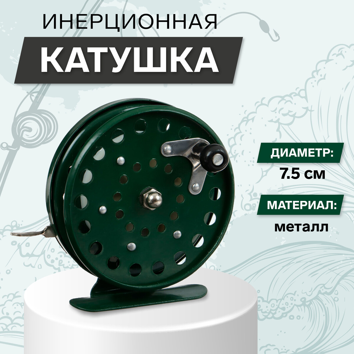 Катушка инерционная, металл, диаметр 7.5 см, цвет темно-зеленый, 809