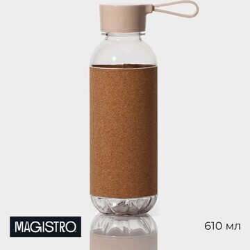 Бутылка для воды пробковая magistro, 610